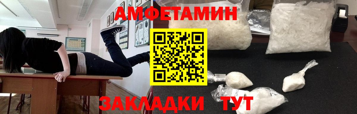 АМФ Premium  Вход с VPN  АМФЕТАМИН  Артём 