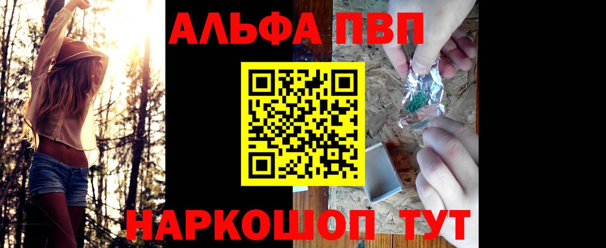 Alfa_PVP мука Артём