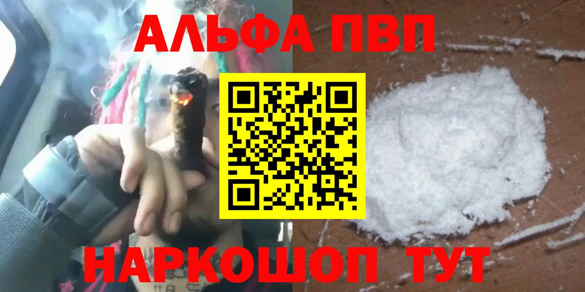 Артём  Alpha-PVP СК КРИС  A-PVP мука  Вход с VPN  APVP  А ПВП VHQ 