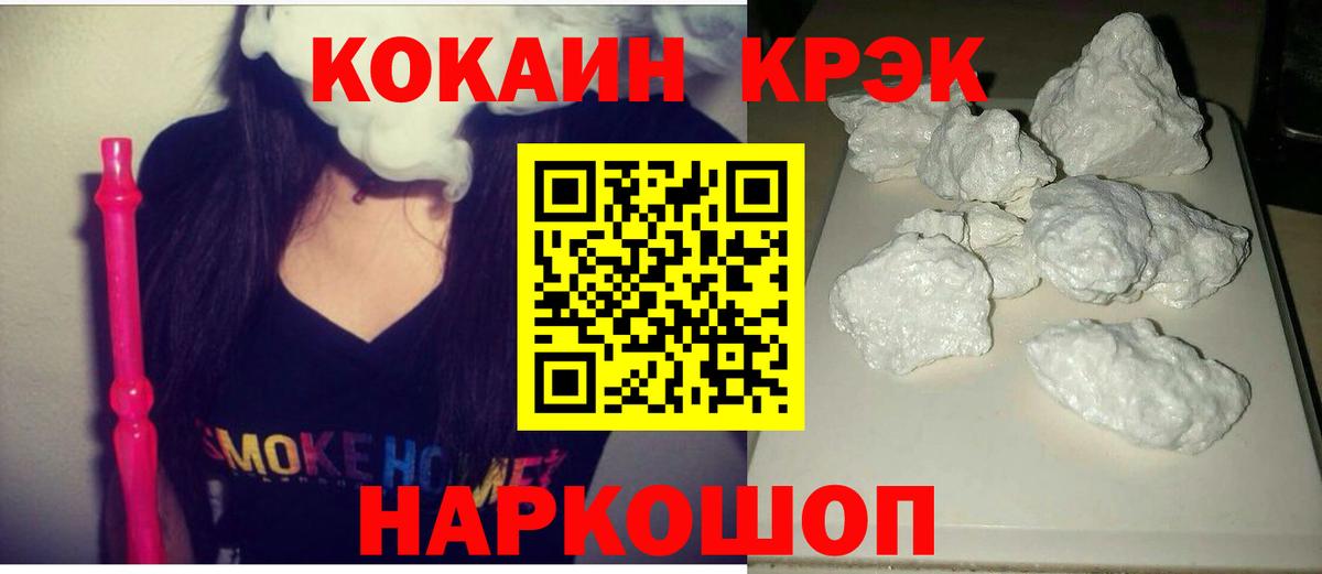 Cocaine  Артём  Вход с VPN  Меф кристаллы  Гашиш  A-PVP СК кристаллы 