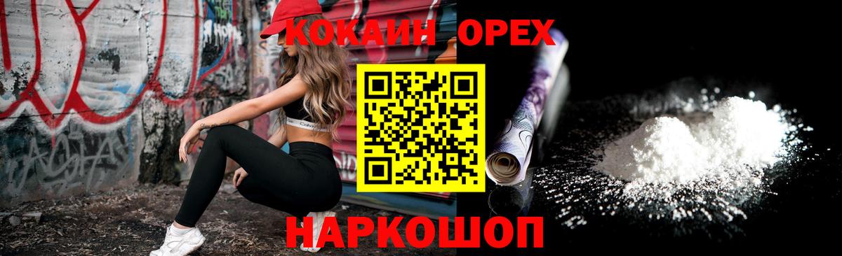 цены   Вход с VPN  КОКАИН  Артём  КОКАИН 99%  Кокаин Fish Scale 