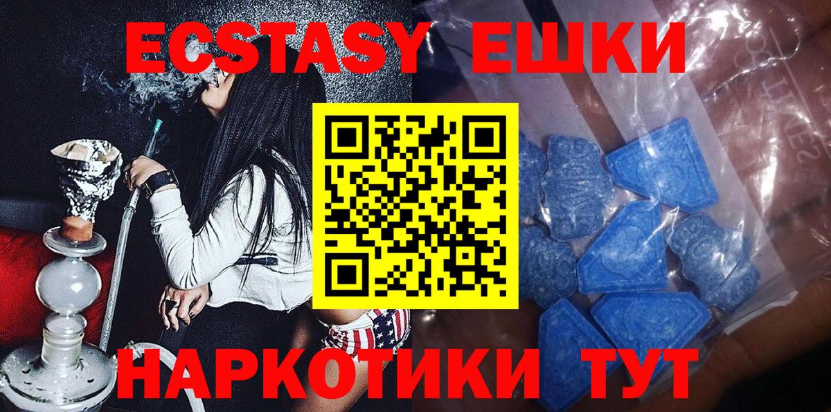 Ecstasy круглые  Экстази Punisher  Вход с VPN  Артём 