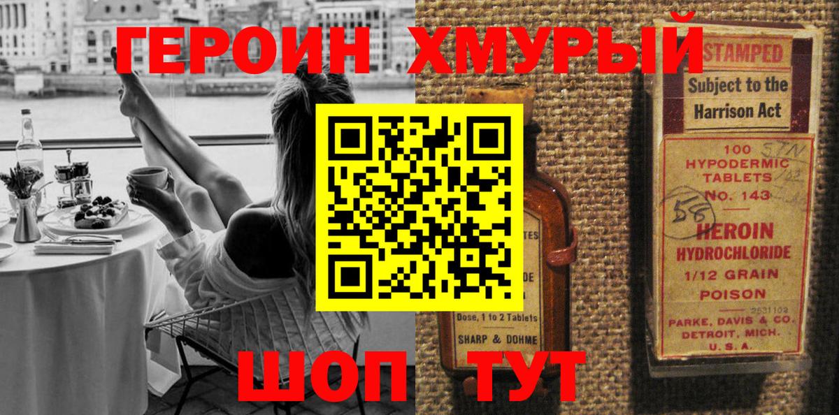 Героин Афган  Вход с VPN  Артём 