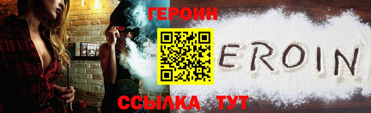 ГЕРОИН хмурый Артём