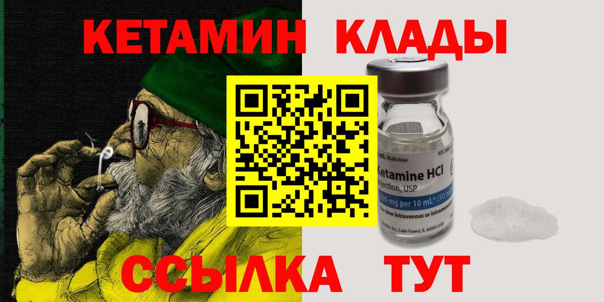 Артём  Кетамин VHQ  КЕТАМИН ketamine  Вход с VPN 