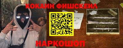 кокаин VHQ Наро-Фоминск