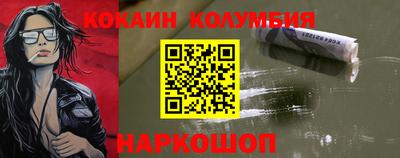 кокаин VHQ Наро-Фоминск