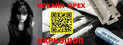кокаин VHQ Наро-Фоминск