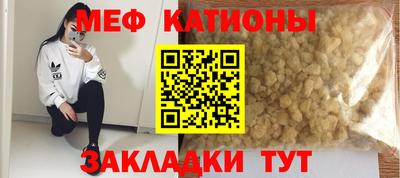 мескалин Новозыбков
