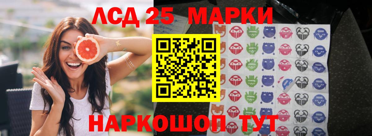 Лсд 25 экстази кислота  Вход с VPN  Лсд 25 экстази ecstasy  Артём 