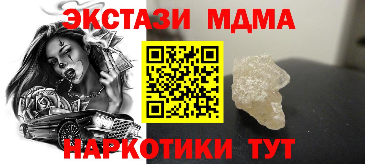 Артём  MDMA VHQ  Вход с VPN  MDMA  МДМА VHQ 