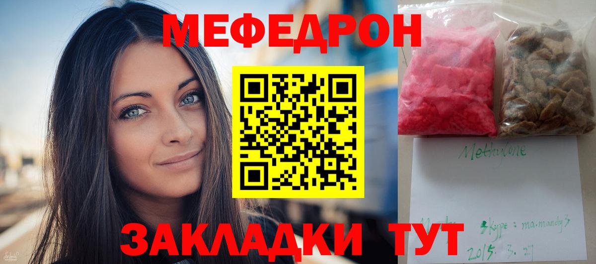 МЯУ-МЯУ мука  МЕФ VHQ  МЯУ-МЯУ  Артём  Вход с VPN 