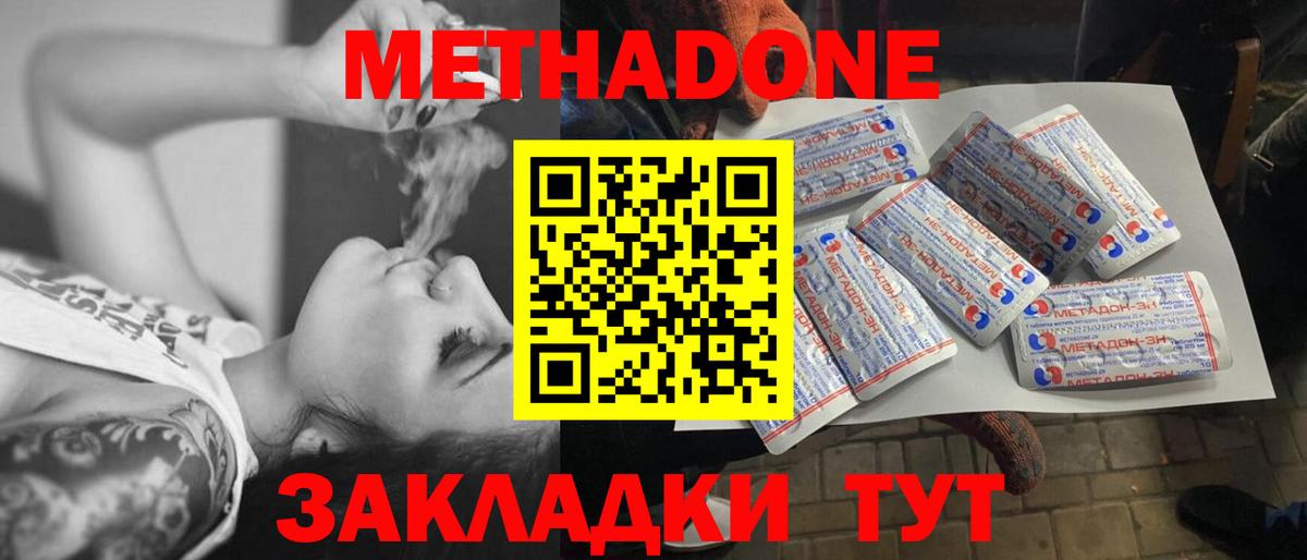 МЕТАДОН белоснежный  OMG как войти  Артём  Вход с VPN  Метадон кристалл 