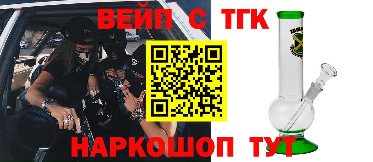 Артём  Дистиллят ТГК вейп с тгк  Вход с VPN  ТГК вейп 