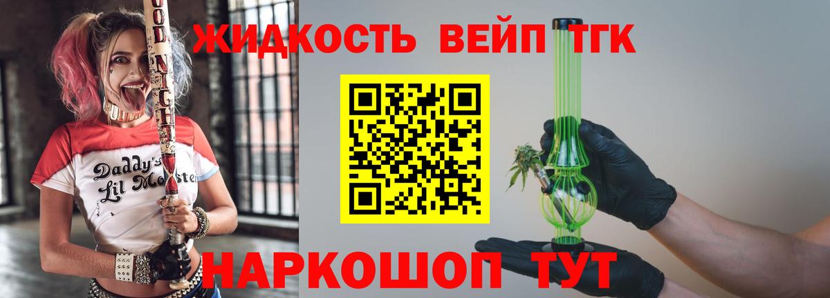 Дистиллят ТГК жижа Артём