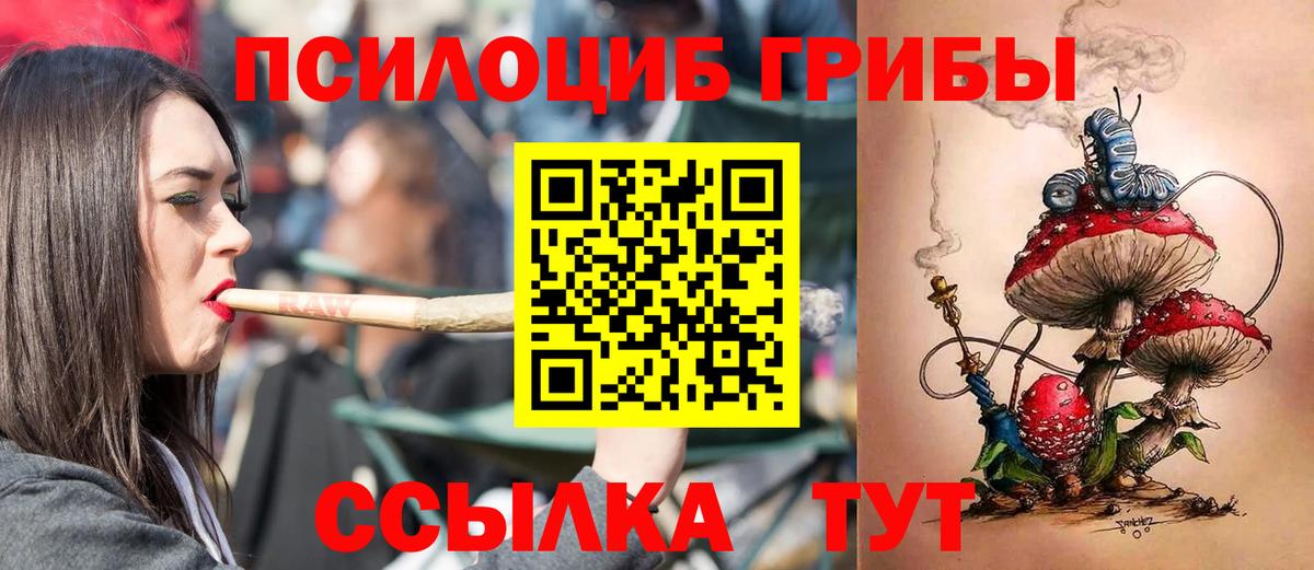 Псилоцибиновые грибы мухоморы  Вход с VPN  Артём 